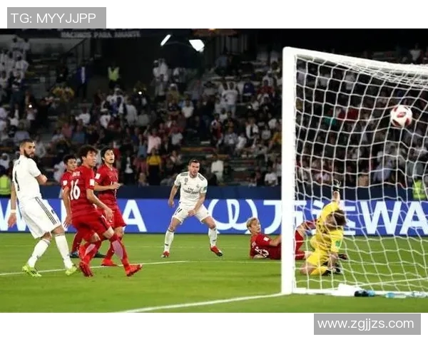 鹿岛鹿角与皇家马德里对决结果揭晓精彩瞬间回顾